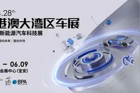 雷军、余承东等大咖同台对话 粤港澳大湾区车展今日开幕图片