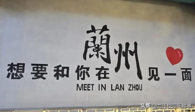 兰州高校新生攻略 | 逛吃在兰州