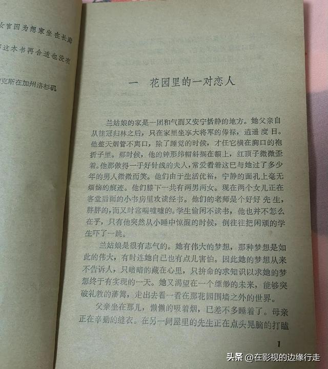 《御苑兰馨记》——从前没有读过德龄的书,这是第一本