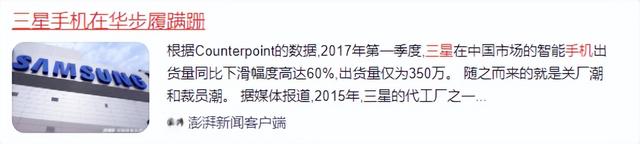 不准踏入中国市场一步？我国下达“逐客令”，三星绝望：放过我们