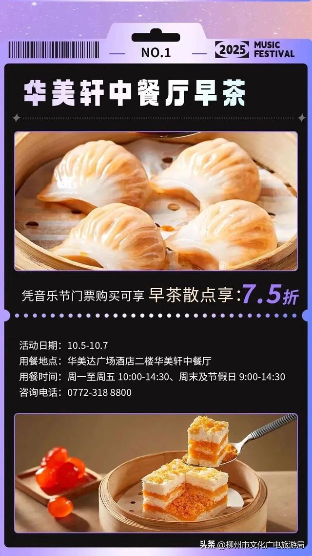关于我国庆在柳州过音乐节，酒店宠粉福利还很香这件事...