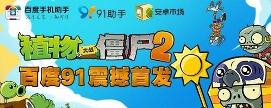 19 亿美元的 91 助手死了，但「手机助手」已经秽土转生