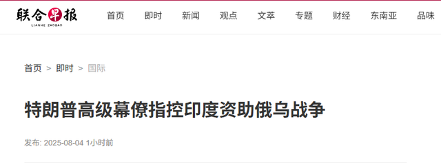 特朗普4记“重拳”对印度有何影响
