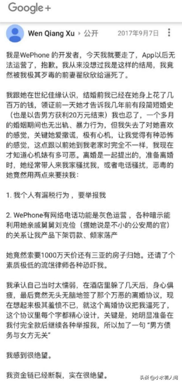 终于判刑了！毒妇翟欣欣逼死丈夫，41天骗走1300万，下场大快人心