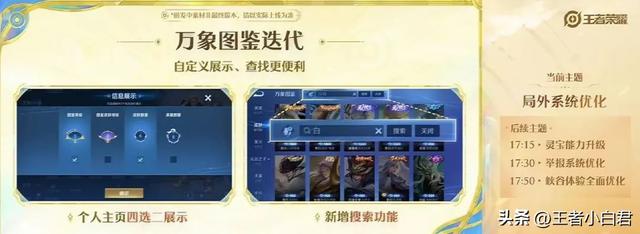 王者荣耀新英雄蚩奼技能展示，9个技能，5种武器