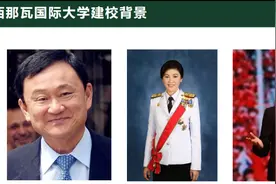 揭秘泰国留学热潮：为何西那瓦大学成为留学优选？解答您所有疑问图片