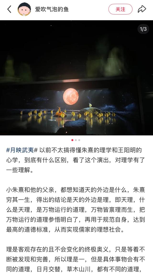 太顶了！「月映武夷」这个暑期一直在出圈！传统文化也能这么潮！