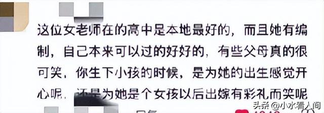 28岁女教师结婚跳楼：上岸成绩第一，朋友圈交代后事，父母是原罪