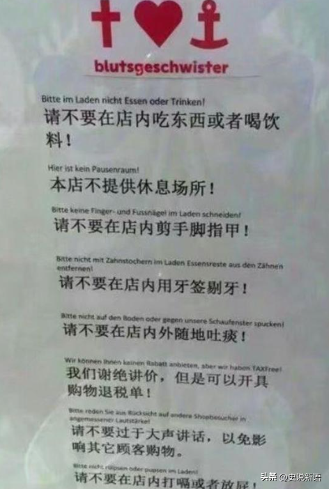 继德国之后，英国也开始贴出“中文标语”？中国游客：接受不了