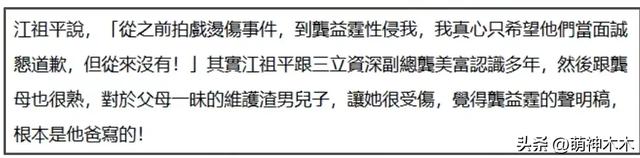 江祖平自曝被性侵细节，遭迷奸并偷拍，放话要让加害者跪灵堂忏悔