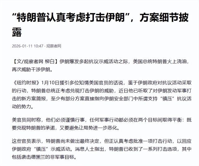 战争已经无法避免？特朗普突然通告全球，美国已做好动武准备