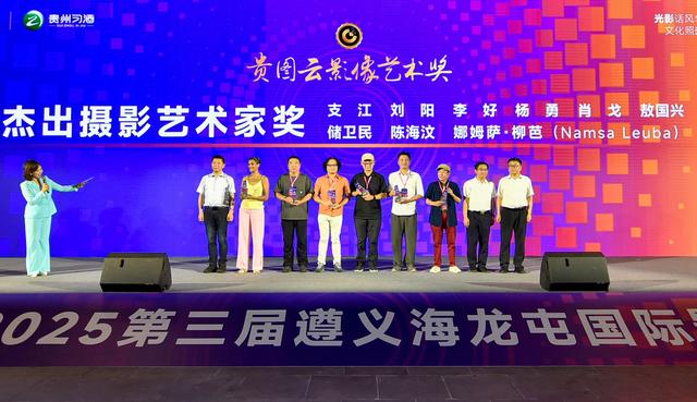光影盛会再起！第三届遵义海龙屯国际影像文化周盛大开幕​
