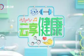 《云享健康》| 无偿献血知多少图片