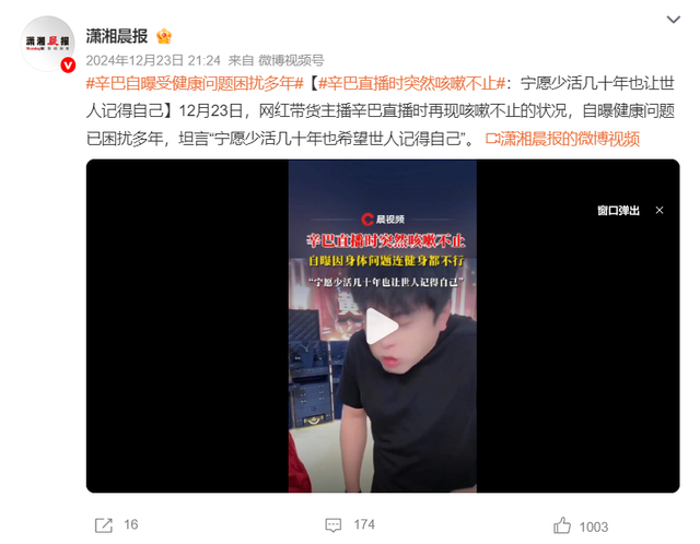 辛巴再“退网”背后，辛选集团的品控问题待解