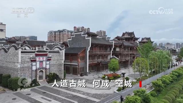 文旅项目陷“倒闭潮”，花20亿打造的古城，游客不买账亏损超10亿