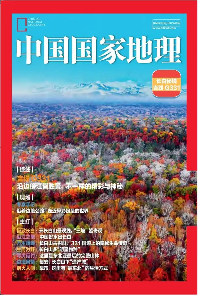 向吉线331出发！网络达人自驾探索行动启动