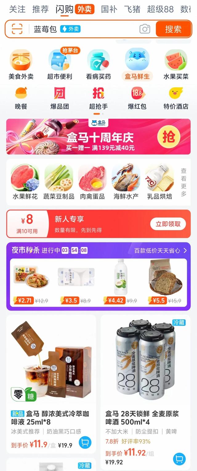 盒马放弃做山姆学徒，离山姆却越来越近了