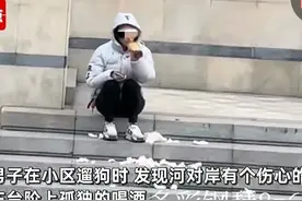 女子边喝酒边哭泣，男子买了纸去安慰，看到女子的酒直接社死图片