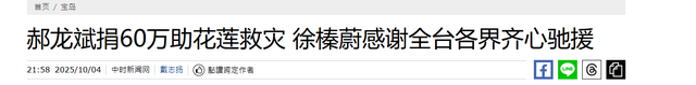 局势逆转!国民党主席改选爆出“重磅消息”，郑丽文或将白忙活？