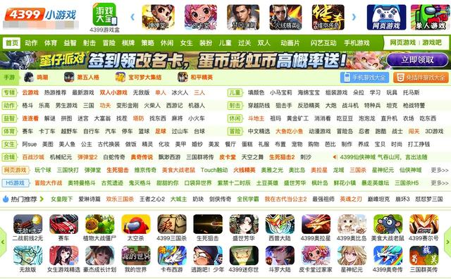 4399今天这个瓜，真的有点大啊