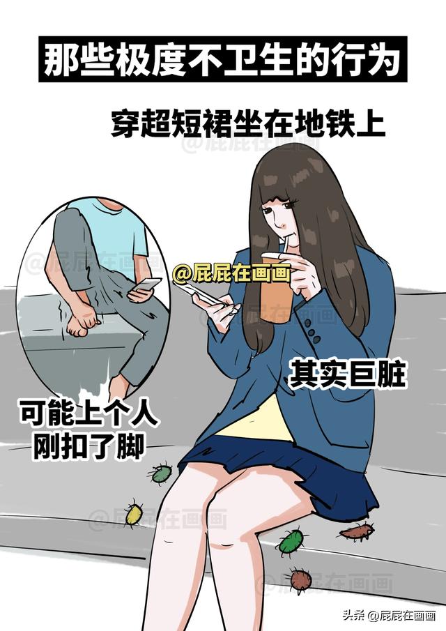 那些大家以为很平常，但极度不卫生的行为