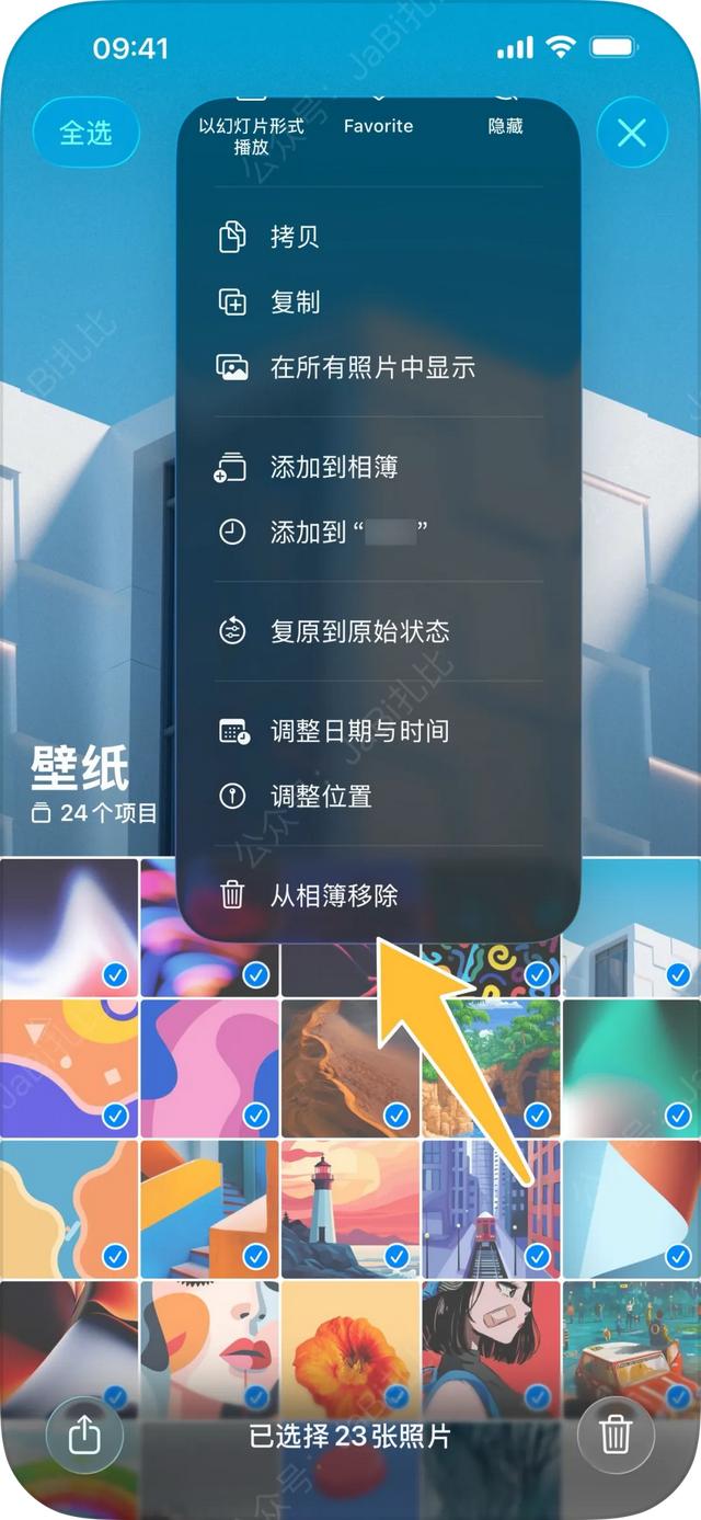 苹果发布 iOS 26.1 Beta2 测试版，多处调整、共7个新变化！