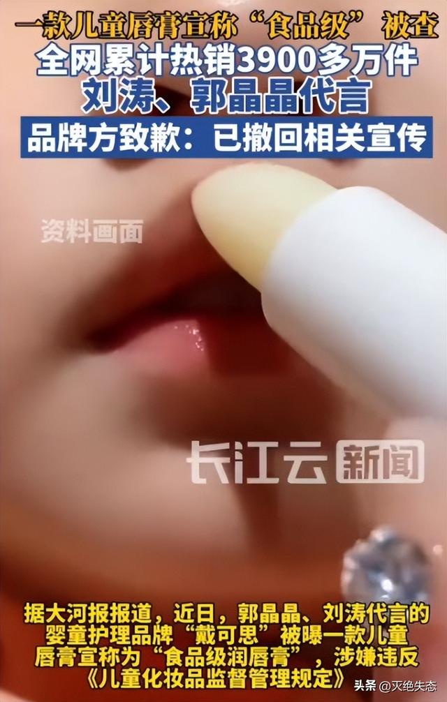 霍震霆也没想到，被寄予厚望的儿媳郭晶晶	，竟遭到一个这么大教训