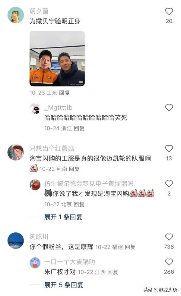 尼格买提改名“立刻买提”？谐音梗揭开今年双11的即时零售新格局