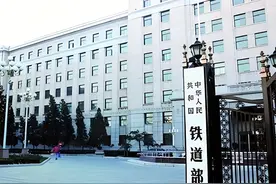 曾经 “铁老大” 铁道部为何消失？一场深度剖析图片
