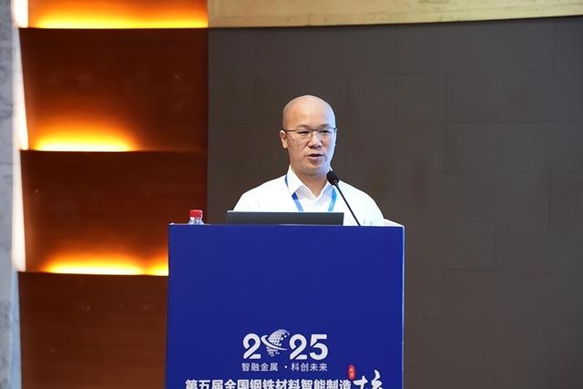 2025年第五届全国钢铁材料智能制造论坛在京举办 “庆祝殷瑞钰院士90寿辰”专刊同步发布