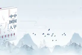 每日早读丨《中国字 中国人》：国图片