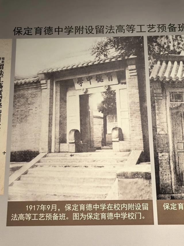参观河北保定留法勤工俭学纪念馆，了解留法勤工俭学运动