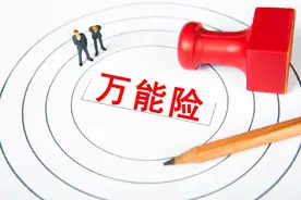 你真的了解万能账户吗——万恶之源？图片