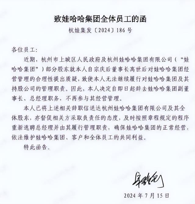 拔出萝卜带出泥！深扒娃小宗，才明白宗馥莉为何在娃哈哈待不下去