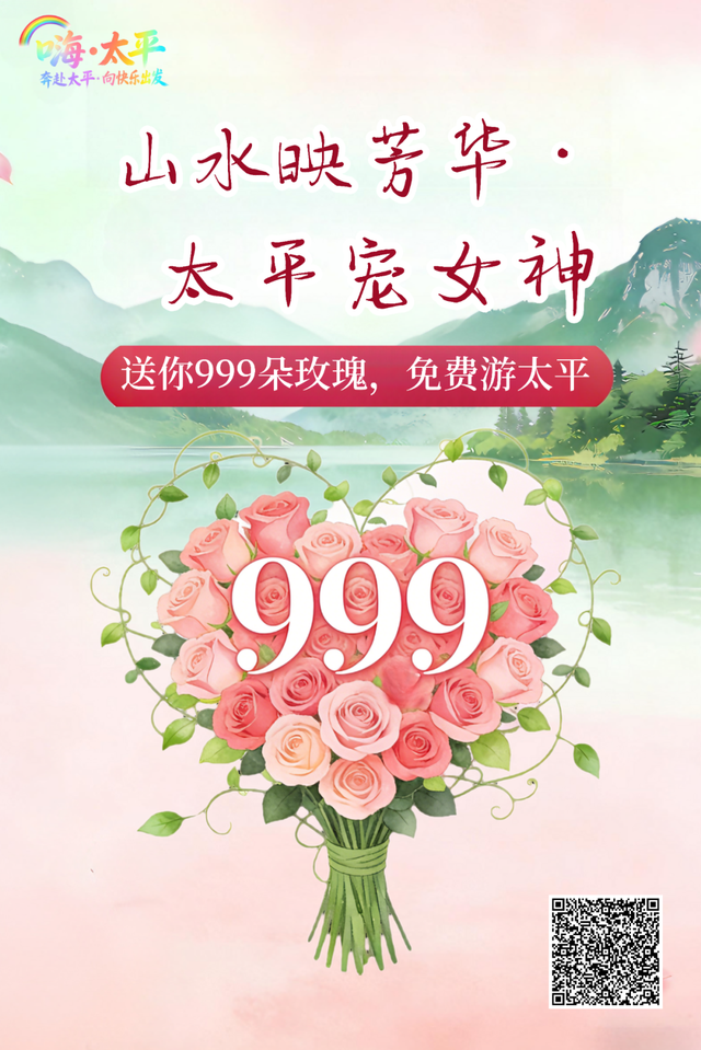 陕西多地景区推出妇女节游览优惠活动