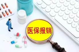 好消息，河南职工医保二次报销来了，符合条件的每年最高可领10万图片