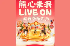 系列电影票房破82亿！“熊出没”IP何以在长跑中抢占先机图片