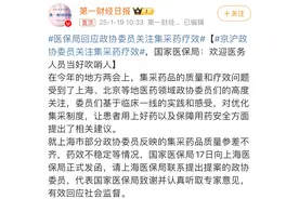 最近为什么这么多人向医药开炮？便宜的医保内用药不好吗？图片