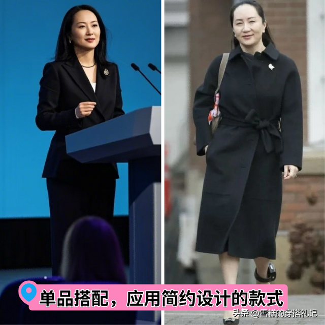 真正有品位的女人：裤不穿9分、裙不能过膝，看孟晚舟就知道了