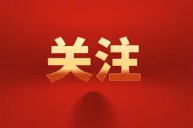天津市政府批复！涉及10区规划！图片