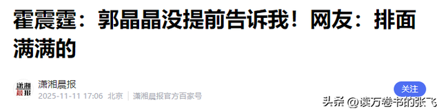 霍震霆没想到，44岁儿媳郭晶晶再次官宣喜讯，让整个阔太圈沉默了