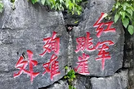 800名红军在贵州失踪，中央红军多次寻找未果，70年后真相被揭开图片