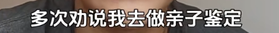 俩儿非亲生新进展，亲妈为证清白，催长子做亲子鉴定，姜奶奶心寒
