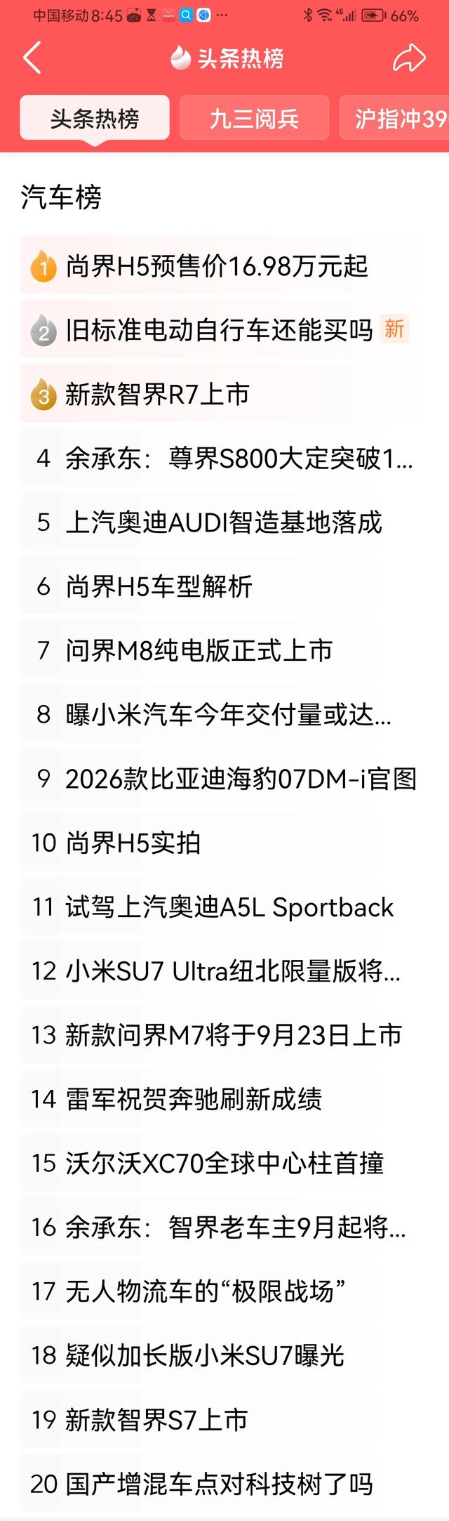 华为2025年鸿蒙生态大会展示了高科技的创新应用 领先全球科技领域