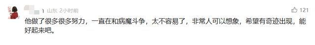 “已经完全没有语言能力了……”蔡磊深夜发文