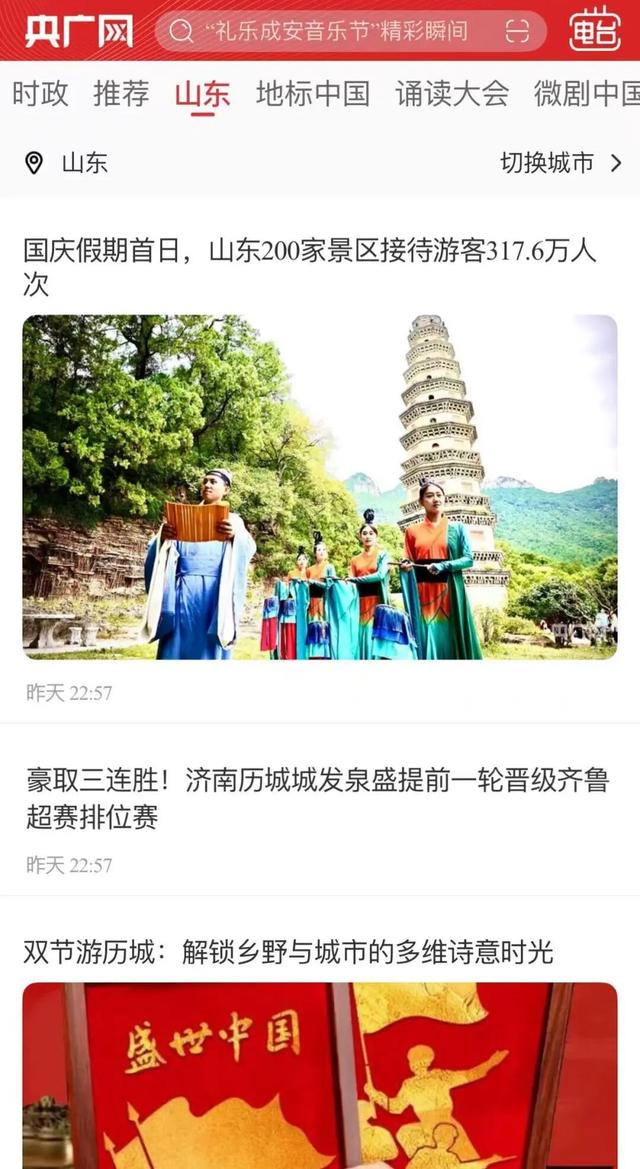 十月份的济南，接下来该去这个地方啦！