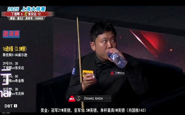 正在直播斯诺克上海大师赛 丁俊晖VS张安达 赵心童明晚出战