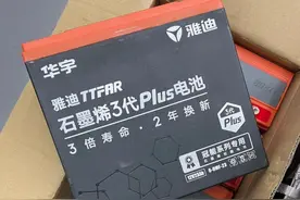 铅酸电池使用寿命分4档，超威、天能只在第2档，第1档是哪个品牌图片