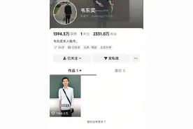 曝北大与韦东奕家属交涉希望注销账号？校方今日回应健康问题图片