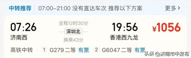 国庆从济南坐高铁去香港，需要港澳通行证吗？